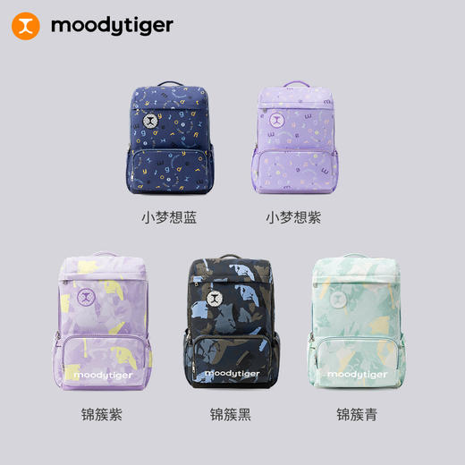 【开学必备】moodytiger护脊儿童双肩包 轻量大容量 商品图4