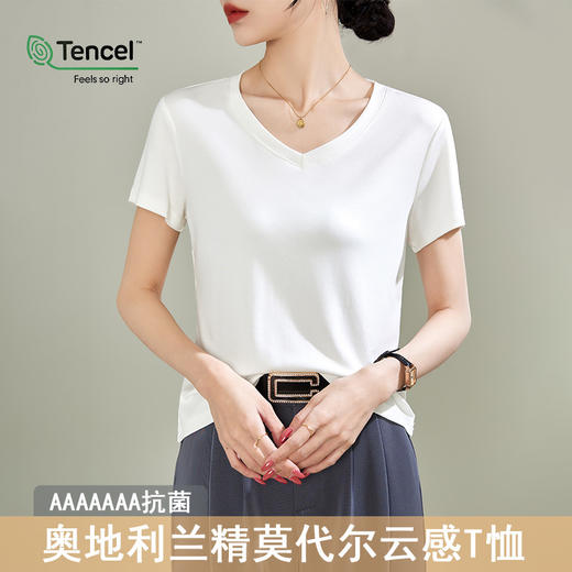 v领天丝兰精莫代尔云感短袖t恤女正肩2025夏新款高品质上衣女内搭体恤衫 商品图1