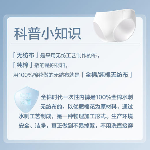 MM 山姆 全棉时代 女士全棉一次性内裤 L码 1*24条 商品图6
