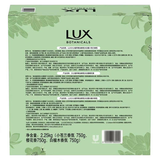 聚便利 X 山姆 力士 植萃精油香氛沐浴露 750g/瓶 商品图7