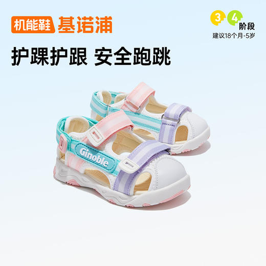基诺浦机能鞋夏款学步鞋男女宝宝鞋子凉鞋GW1311A★ 商品图2