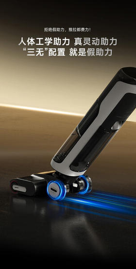 追觅H20Ultra旋锋版洗地机家用智能洗拖吸脱一体自动清洗电动拖把拖地机器人拖地洗地一体机