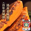 【包邮直发】150g/袋装 皇城坝火锅底料 商品缩略图2
