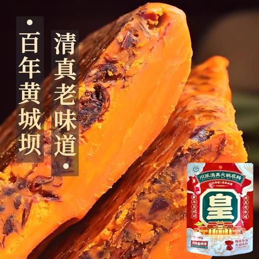 【包邮直发】150g/袋装 皇城坝火锅底料 商品图2
