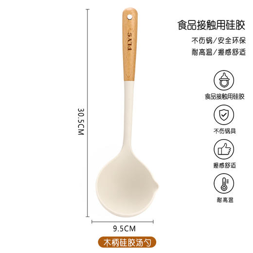 【食品级新款套装硅胶厨具！】 耐高温锅铲 厨房家用套装一套到位 勺不粘锅专用  商品图7