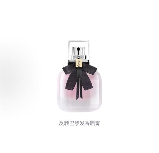 YSL反转巴黎发香喷雾30ml 商品图0