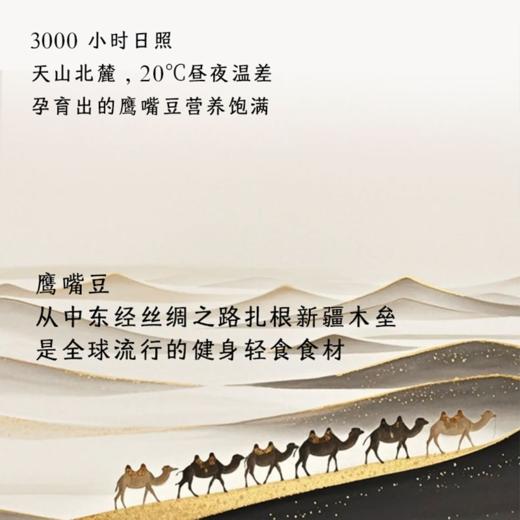 【预售】馥植鹰嘴豆奶 250ml/10盒/箱 商品图3