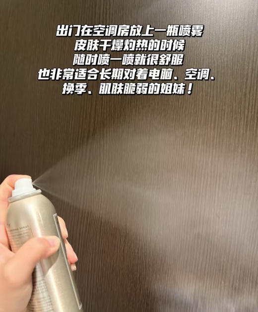 可以喷的舒缓精华！高浓精华直接喷脸，每一喷都相当于用一次精华👍  🔻核心珍奢白松露➕5重奢护精粹➕4D透明质酸x复合神经酰胺，一整瓶喷雾都是精华【cemoy白松露喷雾】 商品图8