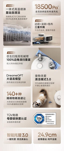 追觅S40增强版 扫地机器人扫拖洗烘补水擦地一体自动清洗吸尘器洗地机自动补水热水洗擦地 商品图3