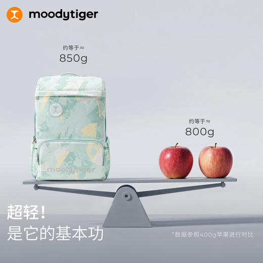 【开学必备】moodytiger护脊儿童双肩包 轻量大容量 商品图1