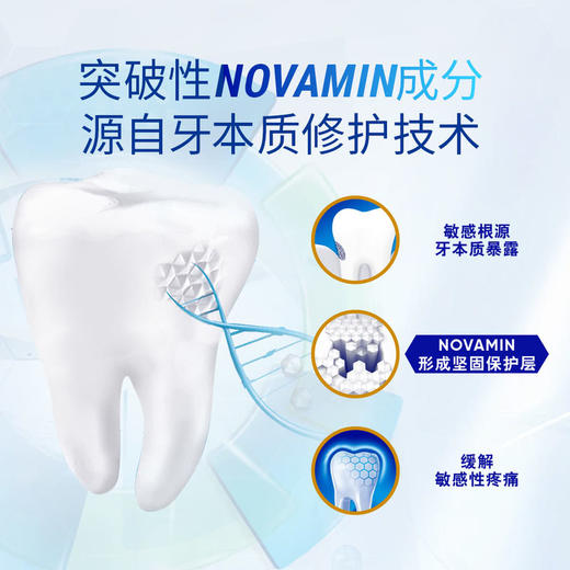 MM 山姆 舒适达 多重倍护牙膏 100g*6 商品图3