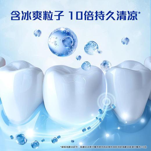 MM 山姆 高露洁 冰爽牙膏 三重薄荷 160g*8支 商品图4