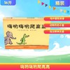 嗨哟嗨哟爬高高 商品缩略图0