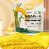 《老友专享：立减20》来自东北黑土地的有机黄小米5斤，有机认证米香浓郁，米油丰富，有粘性煮粥做饭的理想小米 商品缩略图1
