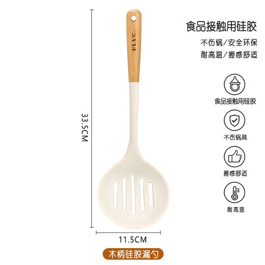 【食品级新款套装硅胶厨具！】 耐高温锅铲 厨房家用套装一套到位 勺不粘锅专用  商品图8