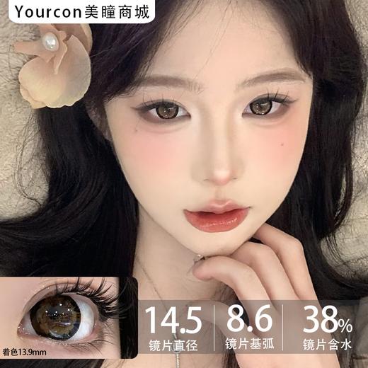 Pinkg半年抛·曲奇奶糖·14.5mm大着色·韩产2片 商品图0