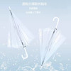公主洋伞/长柄透明雨伞 商品缩略图2