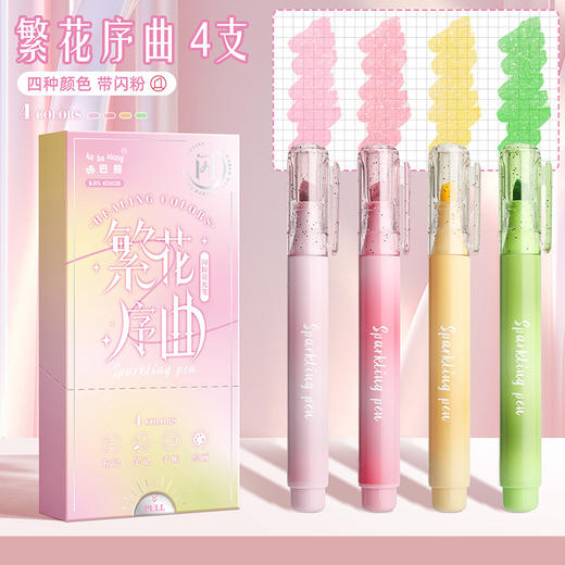 咔巴熊可立式闪粉荧光笔 【一盒四支套盒装】可爱学生ins彩色绘画笔 重点便携手账笔 商品图6