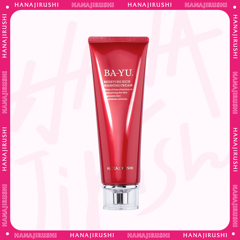 【限时折扣】清仓花印马油水嫩净柔洁面乳 120g （线下款）包装挤压 效期：27年8月左右