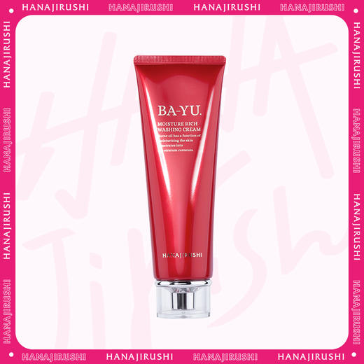 【限时折扣】清仓花印马油水嫩净柔洁面乳 120g （线下款）包装挤压 效期：27年8月左右 商品图0