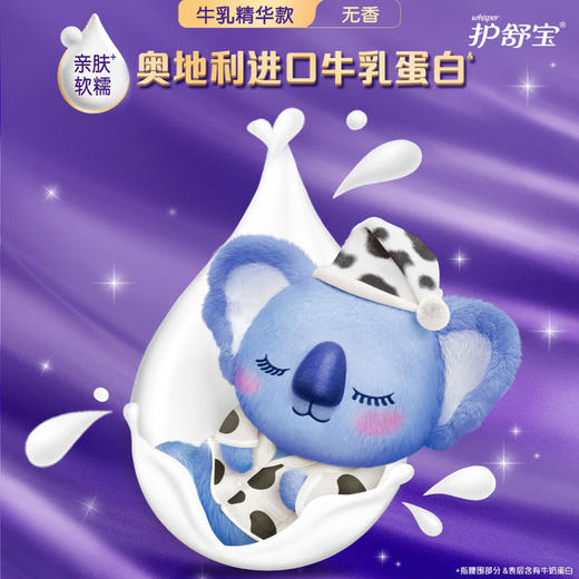 MM 山姆 护舒宝 牛乳考拉裤裤型卫生巾 L 24条（4条*6） 商品图1