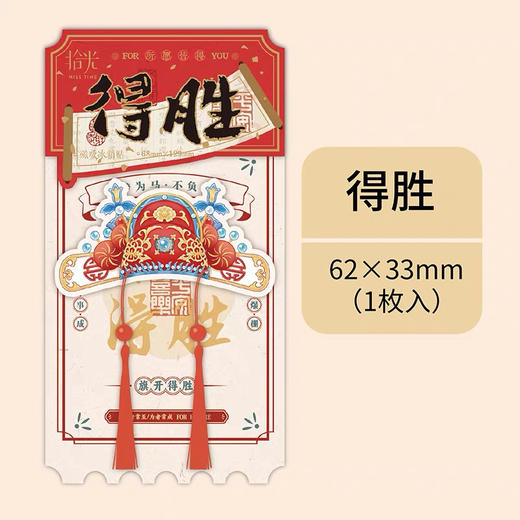 中状元磁吸冰箱贴（图案随机） 商品图2