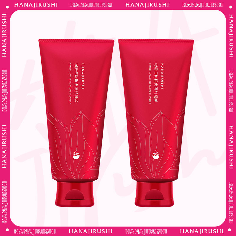 【限时折扣】花印山茶花净润洁颜乳150g*2