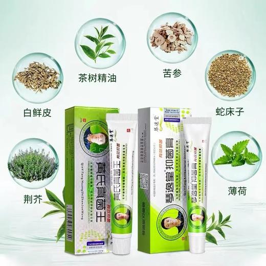 【3支装】【下单送棉*签1包】琴逸堂黄氏真菌王软膏 灰指甲液 脚气水泡，纯植物配方，温和不刺激，内外兼修，全方位修复受损肌肤～FF 商品图1