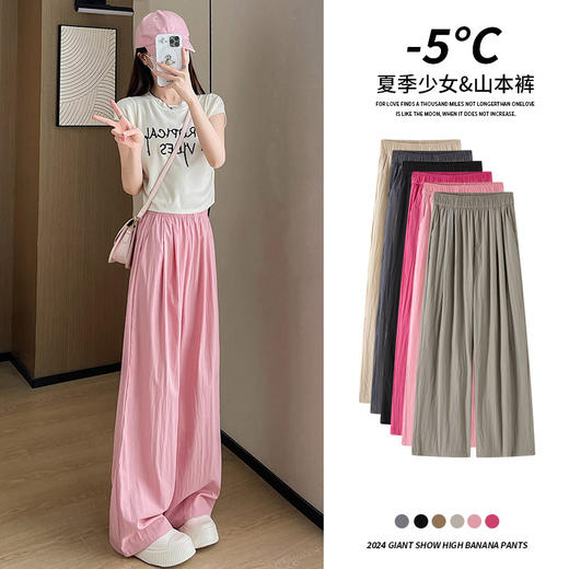 H585休闲裤春夏新款阔腿裤垂感女宽松防晒超轻速干遮肉百搭防蚊裤 商品图1