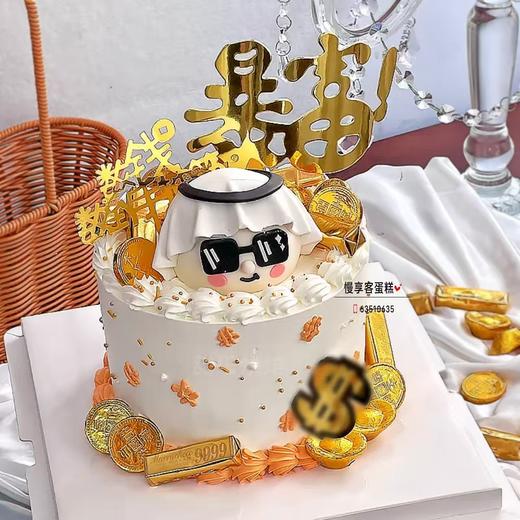 暴富男 商品图0