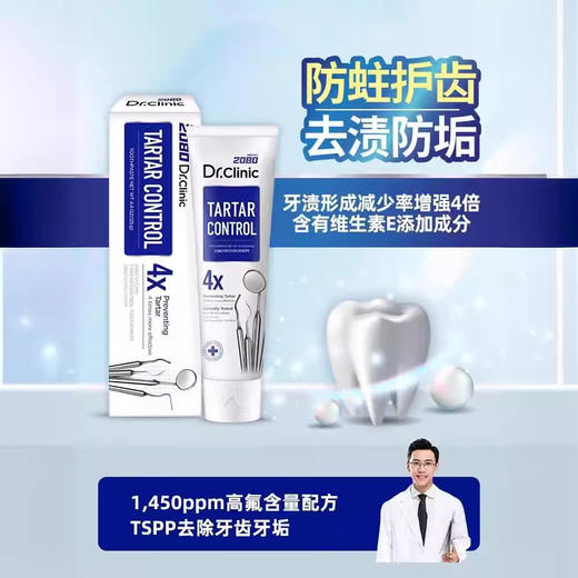 爱敬2080防蛀护齿清洁牙齿去渍防垢125g亮白抗敏清口气去口臭牙膏 商品图2