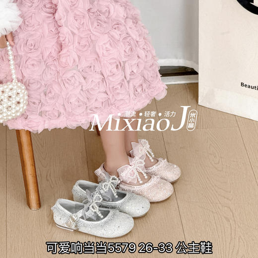 可爱响当当5579/79326 商品图0