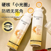 【国妆特字！黑科技SPF50+防晒喷雾】硬核“小光圈”，防晒无死角！透明小光圈防紫外线保湿防晒霜喷雾全身 商品缩略图0