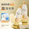 【国妆特字！黑科技SPF50+防晒喷雾】硬核“小光圈”，防晒无死角！透明小光圈防紫外线保湿防晒霜喷雾全身 商品缩略图1