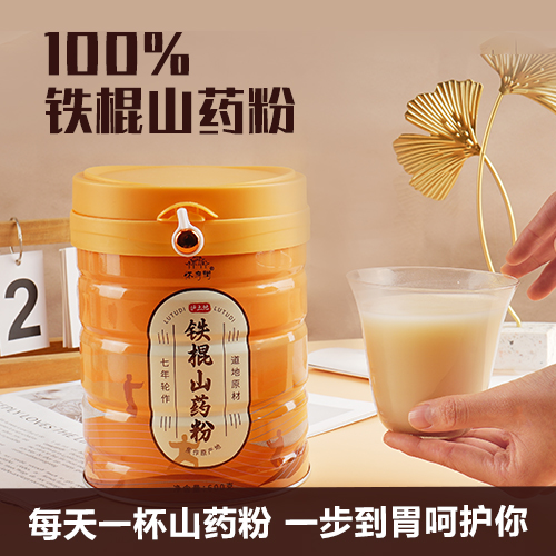 怀府街铁棍山药粉｜麸炒口感细腻 金罐装升级版 大容量 600g早餐不添加才美味