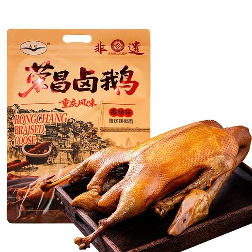 重庆特产荣昌卤鹅718g熟食肉类卤鹅肉非遗美食卤味即食送礼下酒菜 商品图5