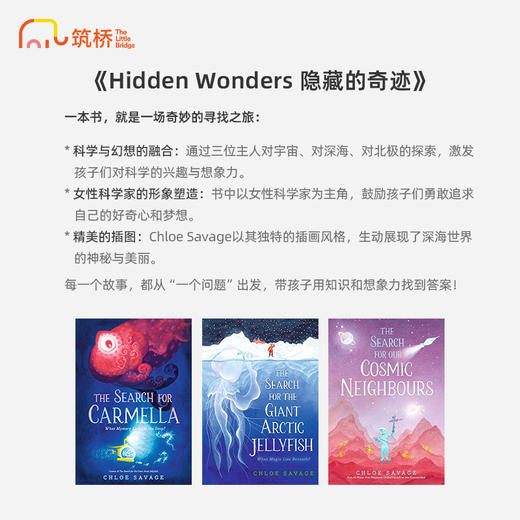 Hidden Wonders 隐藏的奇迹 商品图1