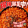 〖宛禾新品〗宛禾麻酱火鸡面140g/桶重辣黏糊劲道速食夜宵 商品缩略图4