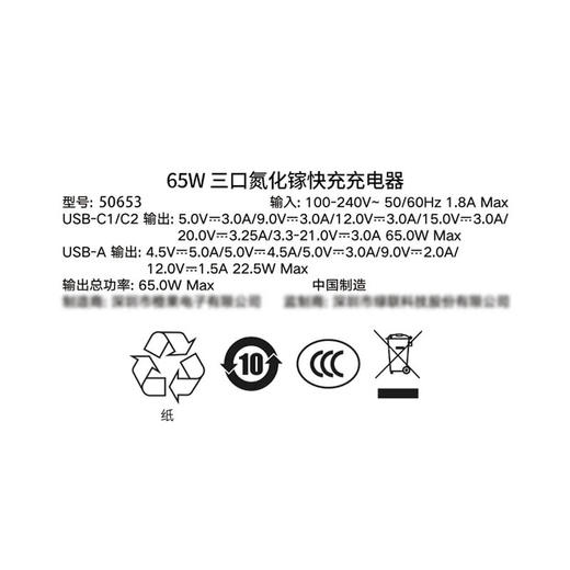 MM 山姆 绿联 氮化镓快速充电器 65W 商品图4