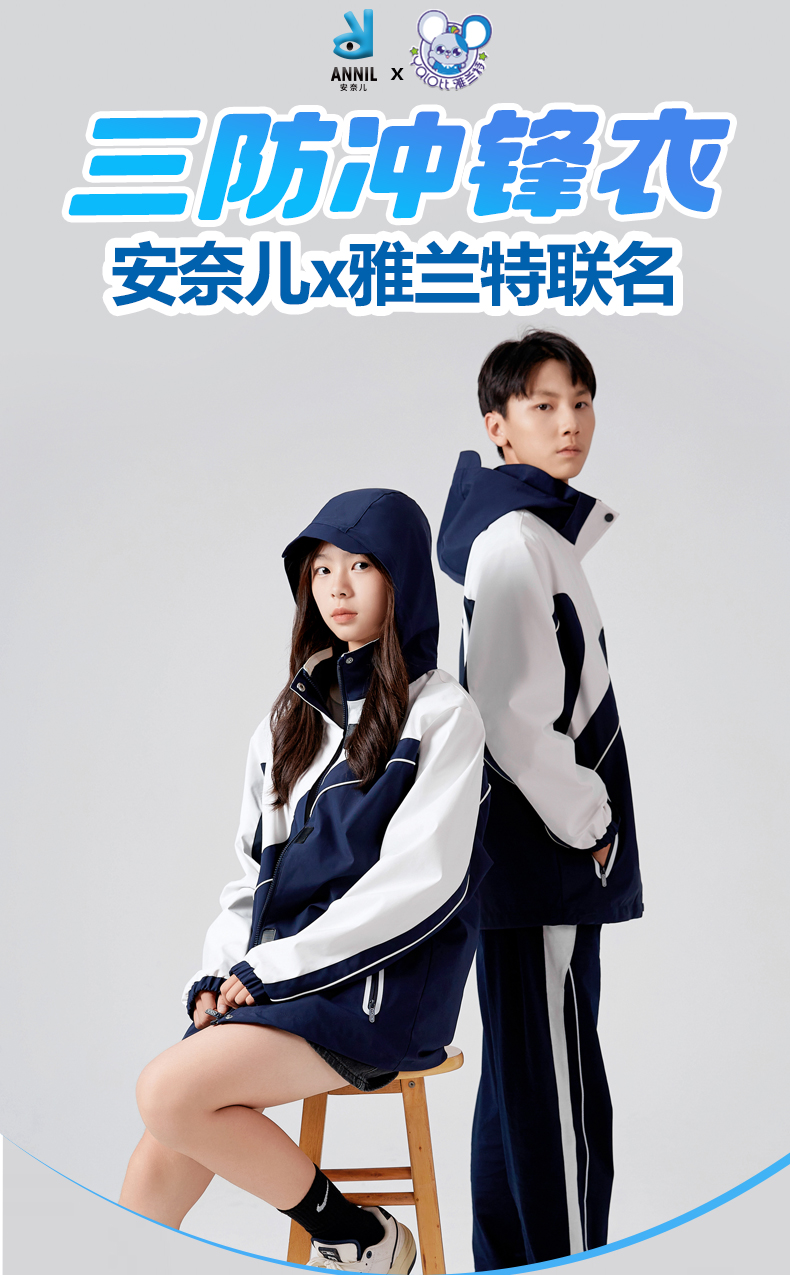 中学单件冲锋衣详情页_01.jpg