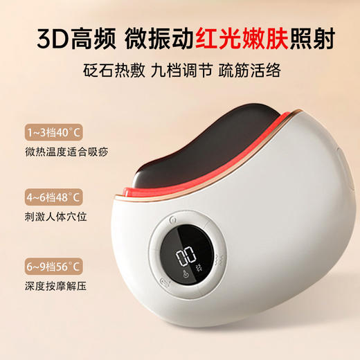 送精油【砭石电动刮痧仪】专用面部美容仪 智能加热刮痧仪 商品图1