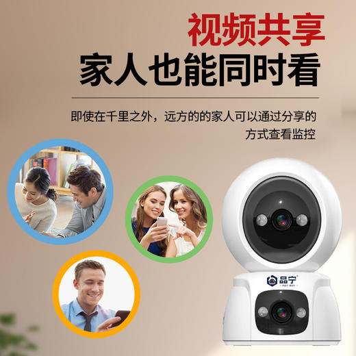 品宁小哨兵双镜头监控器双画面无死角高清夜视 商品图1