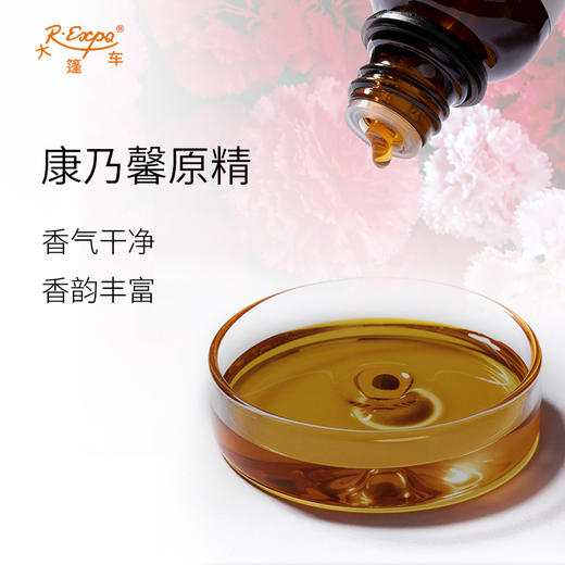 康乃馨原精 Carnation CO2萃取精油芳疗护理香氛调香香薰香水精油 商品图1