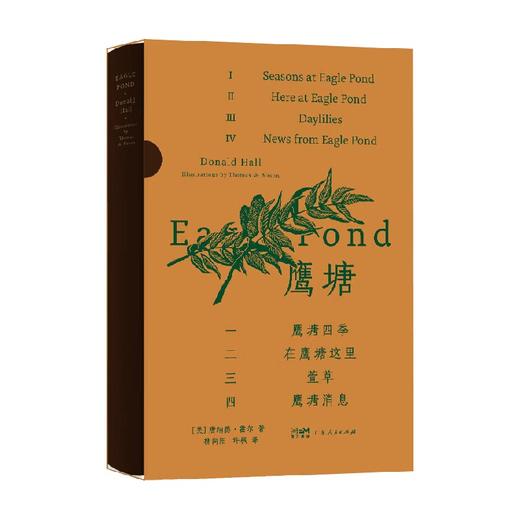 鹰塘 唐纳德·霍尔 著 诗歌词曲 商品图0