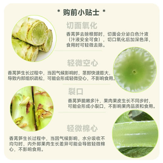 MM 山姆 高原香莴笋 1.2kg 商品图3