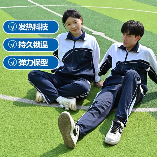 【安奈儿&雅兰特】深圳校服男女童中学冬运上衣&拉链长裤秋季新款安奈儿童装CM546188&CM545985 商品图1