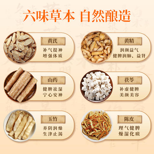 【俏饮温养草本酒】13度微醺酒 草本温养自然酿造 酸甜好喝不上头 0添加AA 商品图3