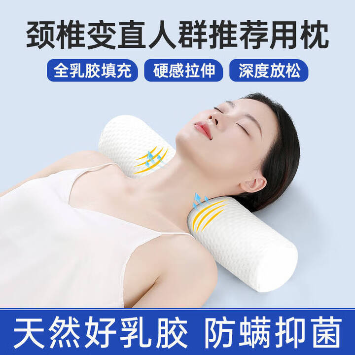 卓辰脖子前倾乳胶颈椎专用枕头反弓变直护脖子腰支撑助睡眠圆柱枕 50*10cm【泰国进口乳胶】透气亲肤外罩