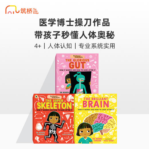 Dr. Roopa's Body Books鲁医生的身体书 商品图0