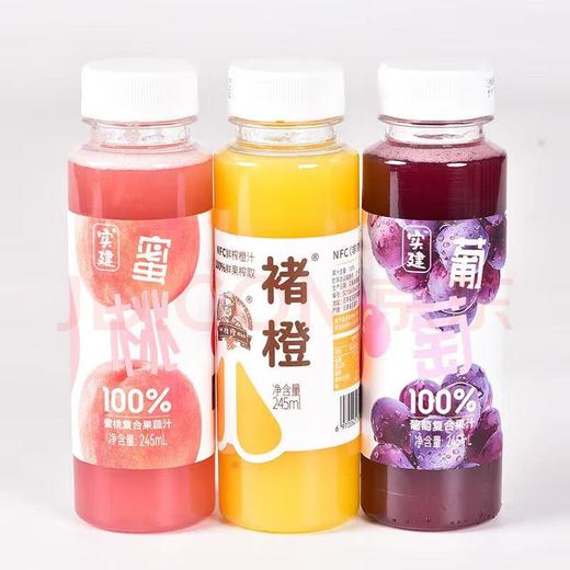 实建褚橙复合果汁葡萄汁蜜桃汁果汁健康营养245ml/瓶 NFC鲜榨橙汁 商品图0